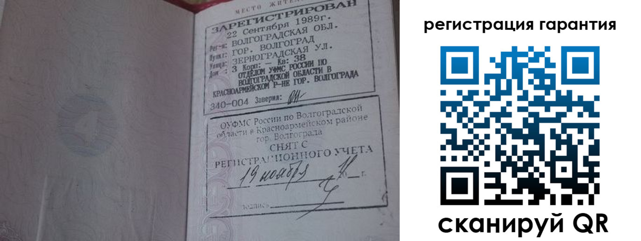 временная регистрация адрес в Пикалёво