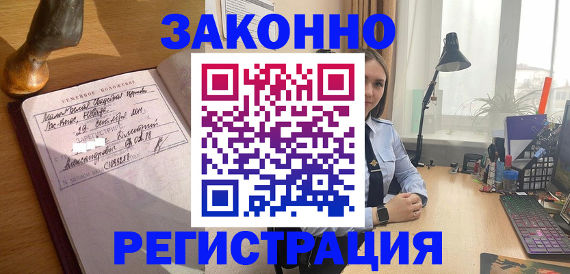 прописка от собственника в Пикалёво