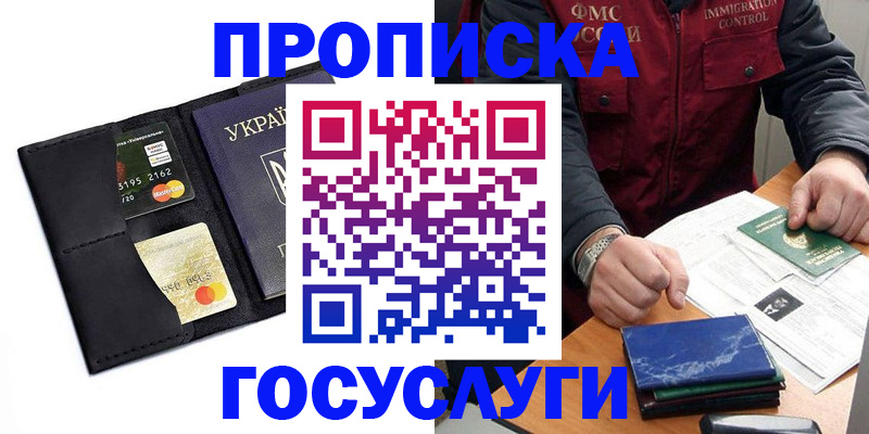 прописка законно в Пикалёво